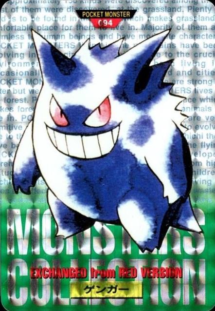 1996 Japanese Carddass Gengar Prism [Green] #94 card