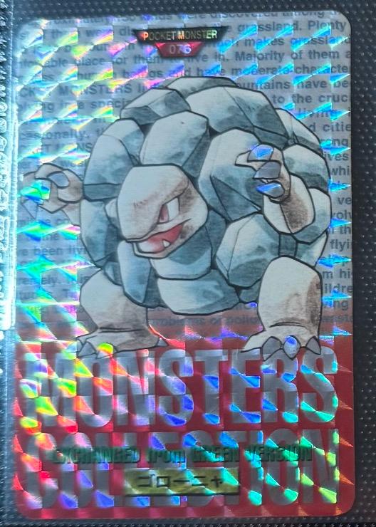 1996 Japanese Carddass Golem Prism [Red] #76 card