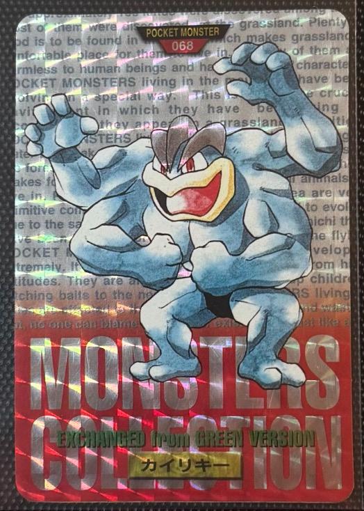 1996 Japanese Carddass Machamp Prism [Red] #68 card
