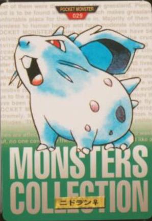 1996 Japanese Carddass Nidoran [Green] #29 card