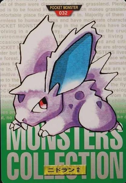 1996 Japanese Carddass Nidoran [Green] #32 card