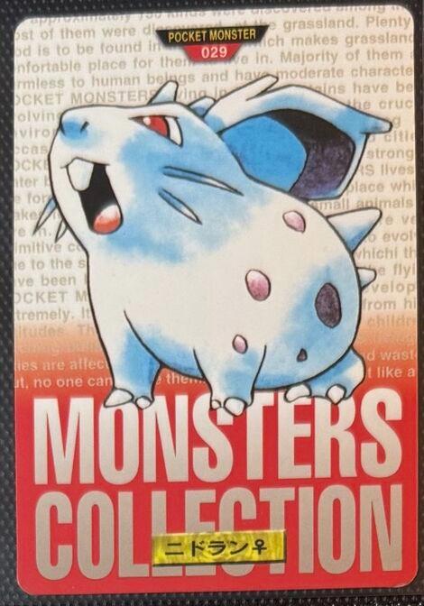 1996 Japanese Carddass Nidoran [Red] #29 card