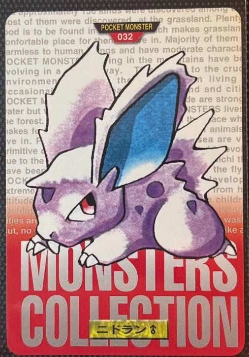 1996 Japanese Carddass Nidoran [Red] #32 card