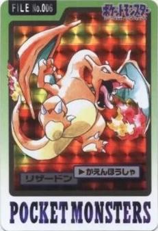 1997 Japanese Carddass Charizard Prism #6 card