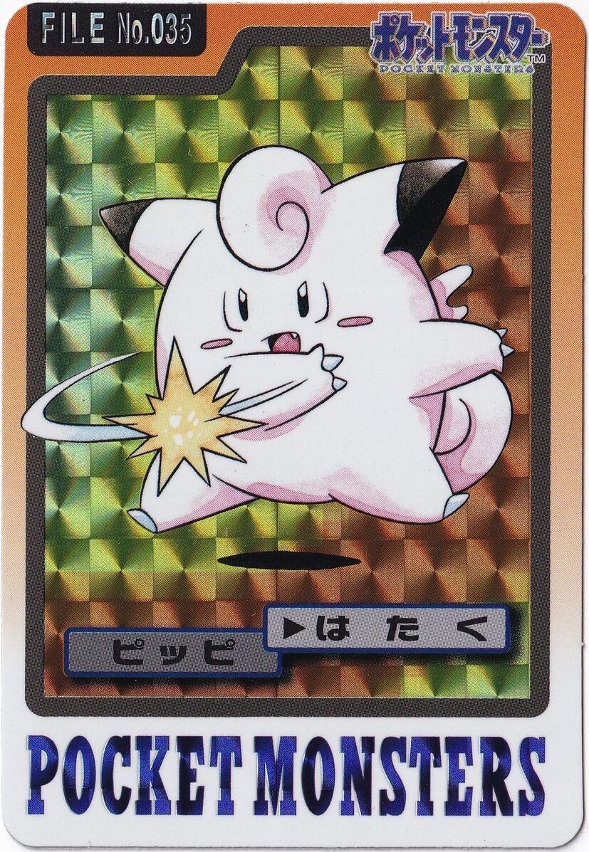 1997 Japanese Carddass Clefairy Prism #35 card