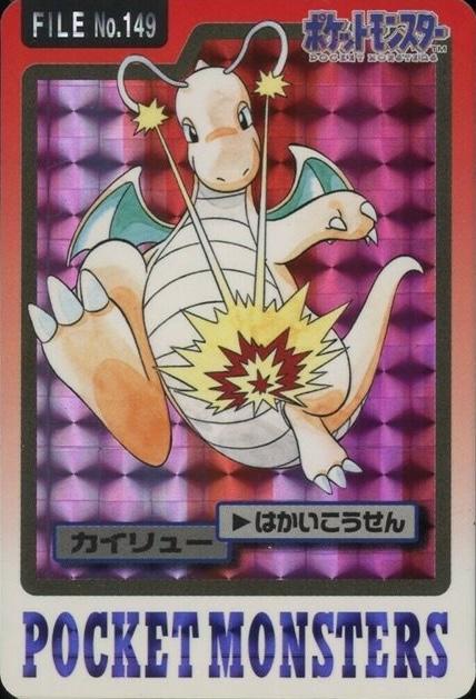 1997 Japanese Carddass Dragonite Prism #149 card