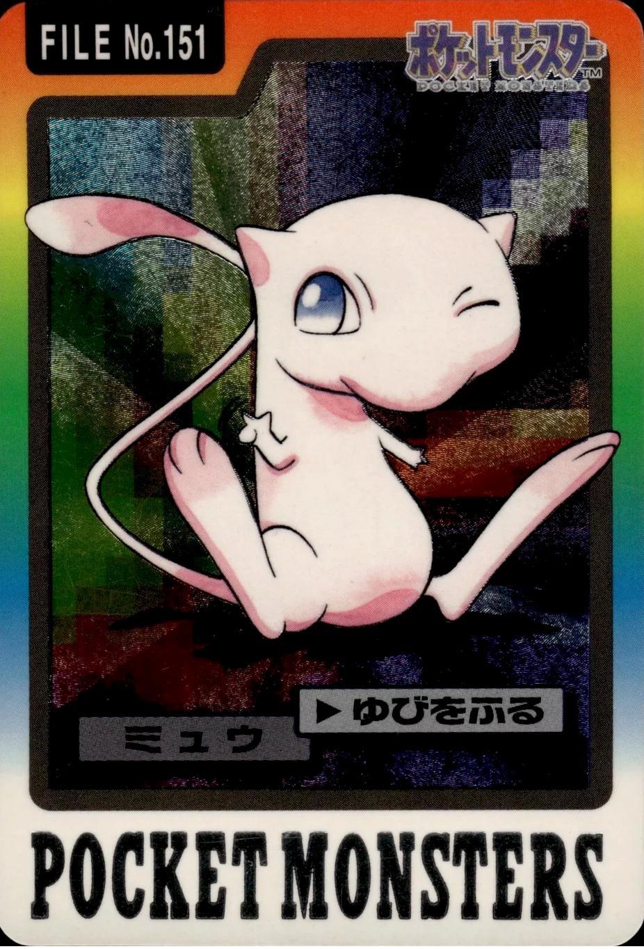 1997 Japanese Carddass Mew Foil #151 card