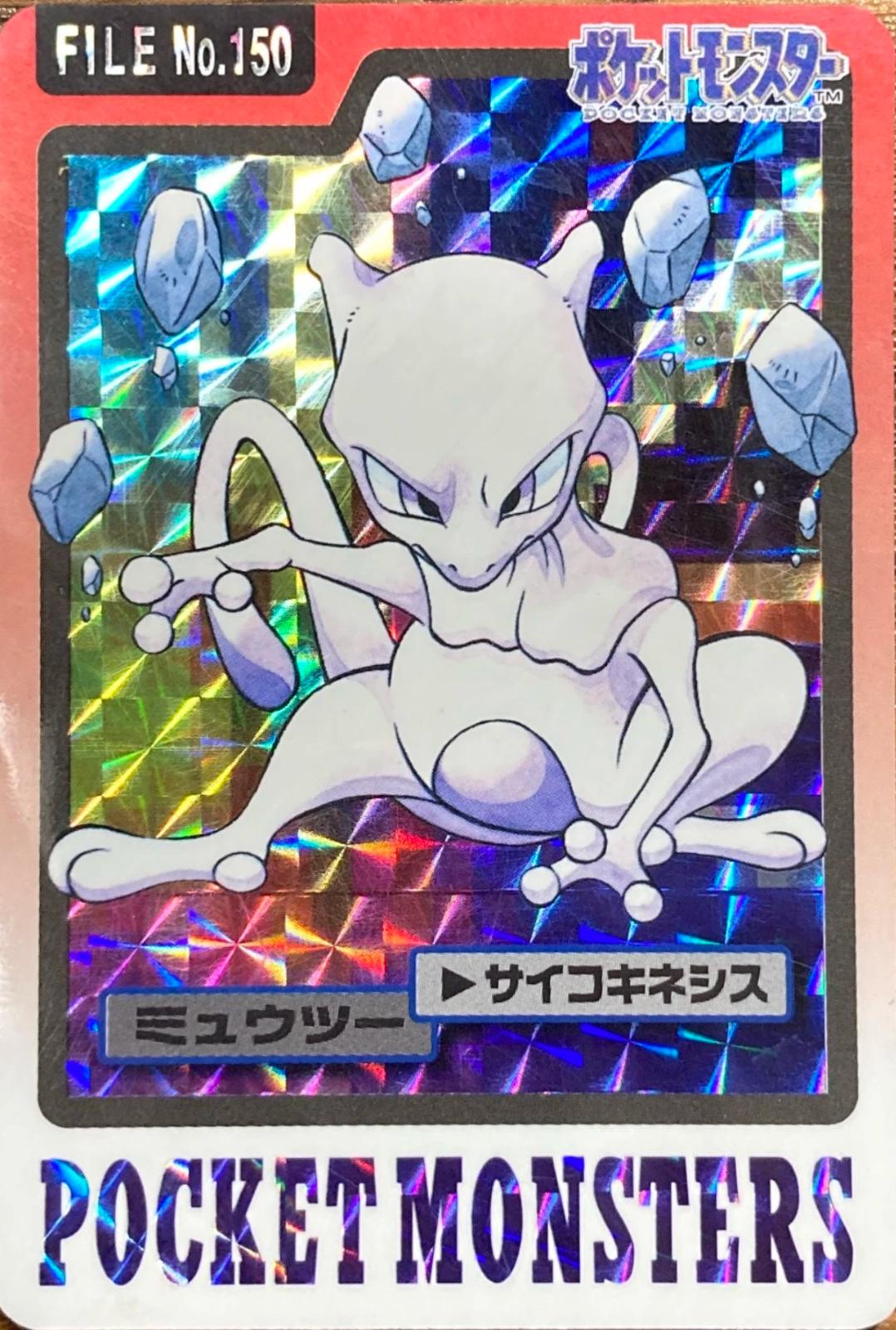 1997 Japanese Carddass Mewtwo Prism #150 card