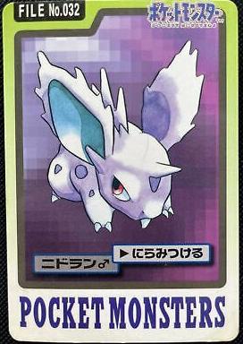 1997 Japanese Carddass Nidoran #32 card