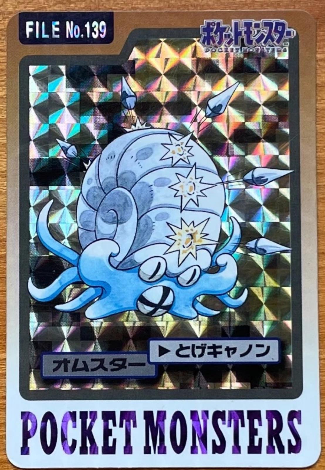 1997 Japanese Carddass Omastar Prism #139 card