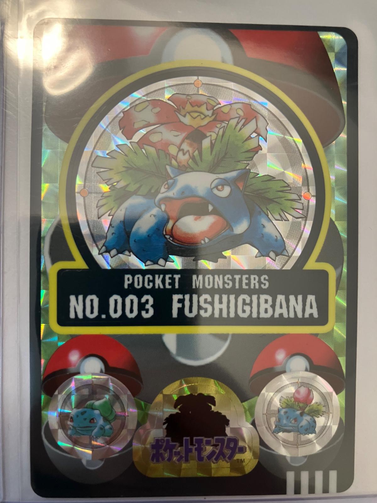1997 Japanese Sealdass Series 1 Fushigibana #3 card
