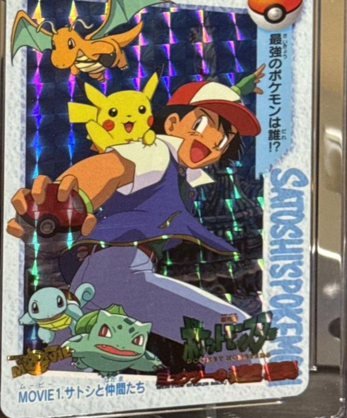 1998 Japanese Carddass Ash & Friends [Holo] #1 card