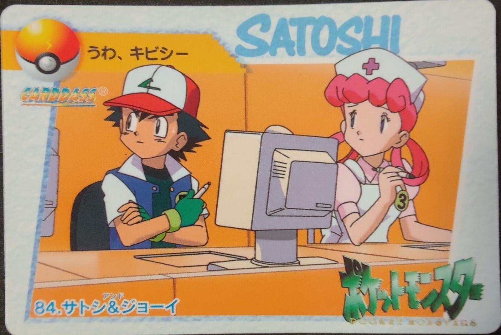 1998 Japanese Carddass Ash & Nurse Joy #84 card