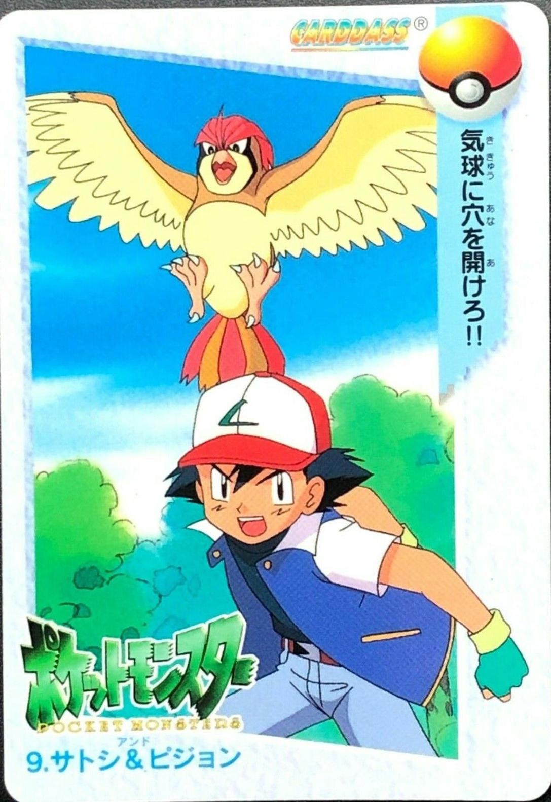 1998 Japanese Carddass Ash & Pidgeotto #9 card