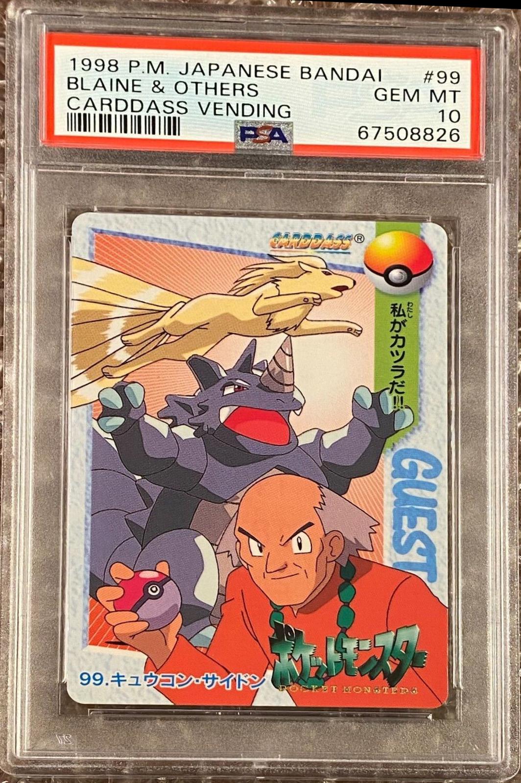 1998 Japanese Carddass Blaine & Others #99 card