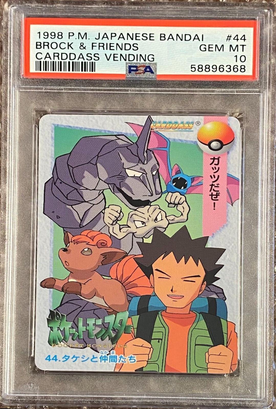 1998 Japanese Carddass Brock & Friends #44 card