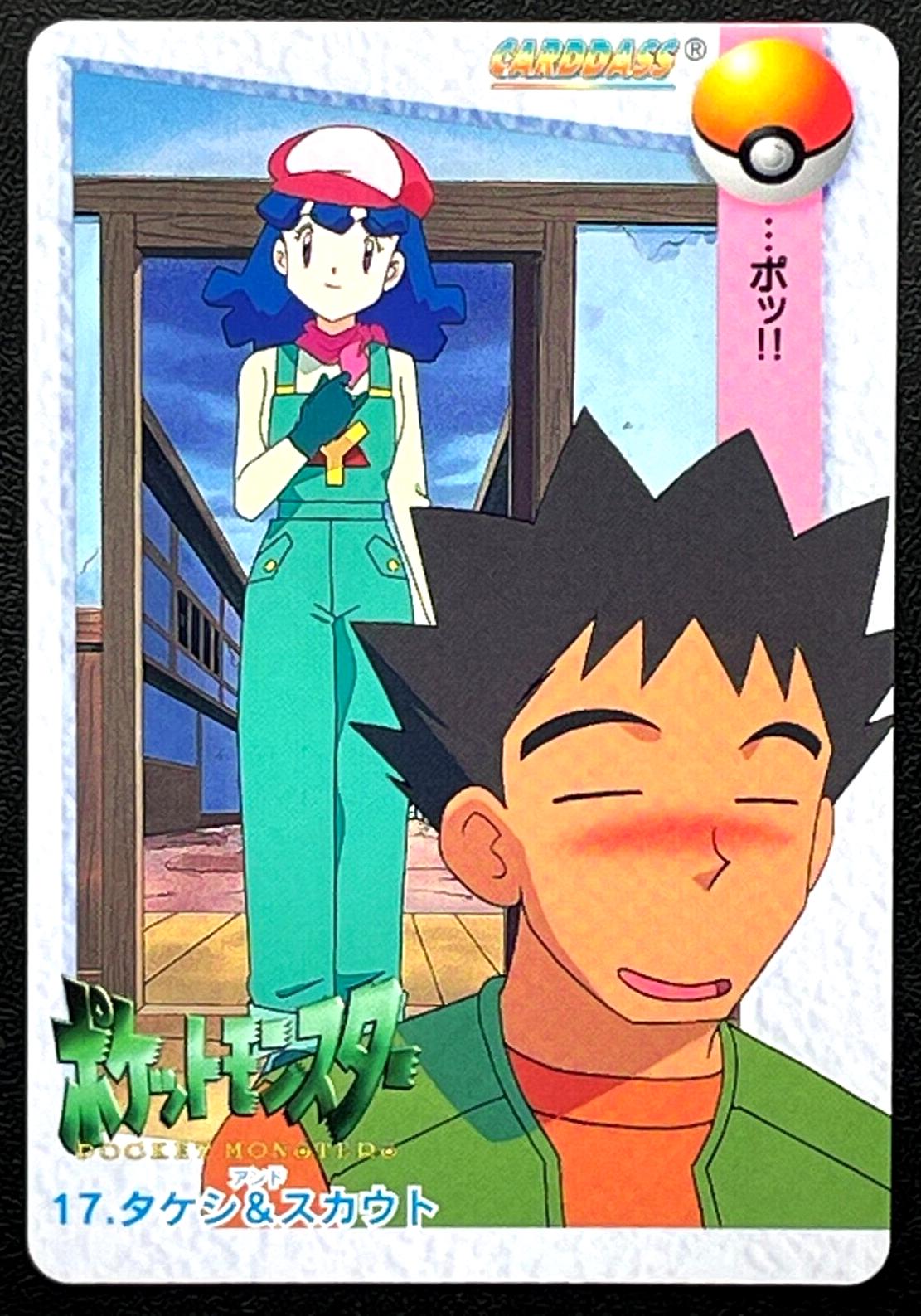 1998 Japanese Carddass Brock & Scout #17 card