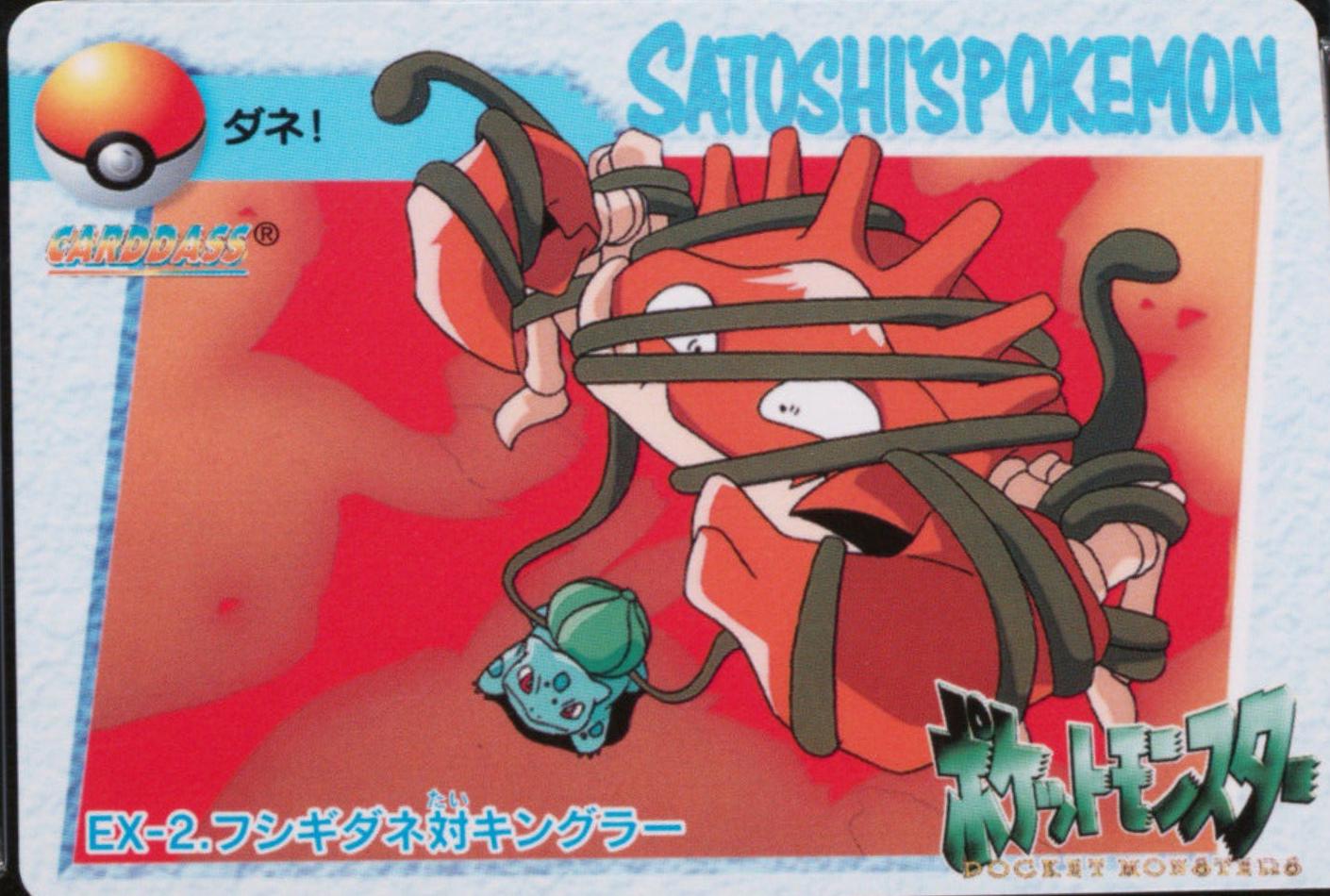 1998 Japanese Carddass Bulbasaur & Kingler #EX2 card
