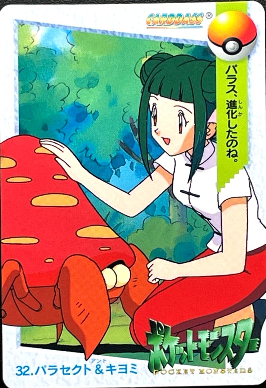 1998 Japanese Carddass Cassandra & Parasect #32 card