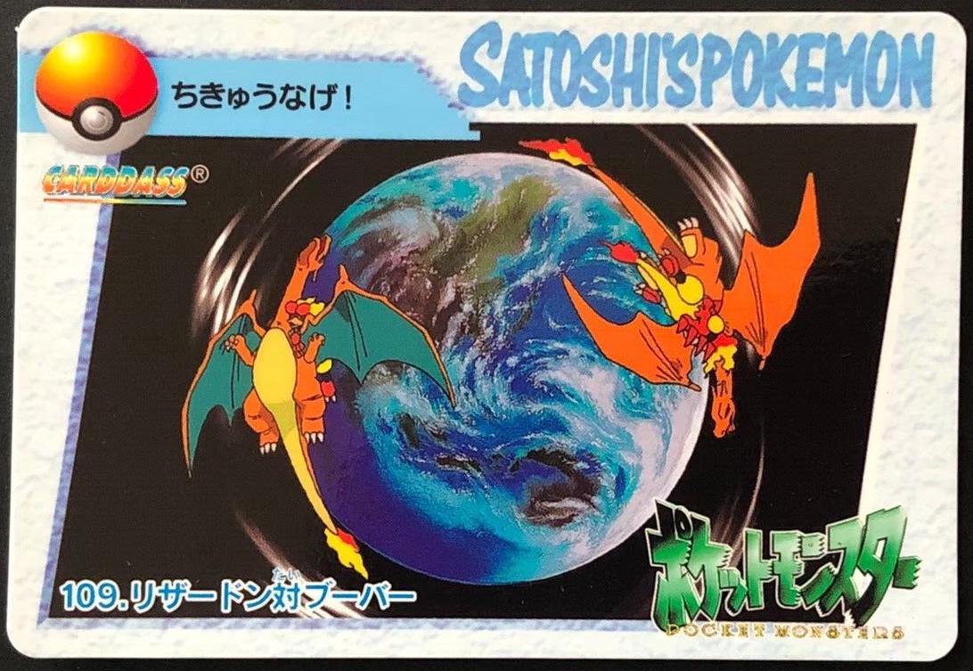 1998 Japanese Carddass Charizard VS Magmar #109 card