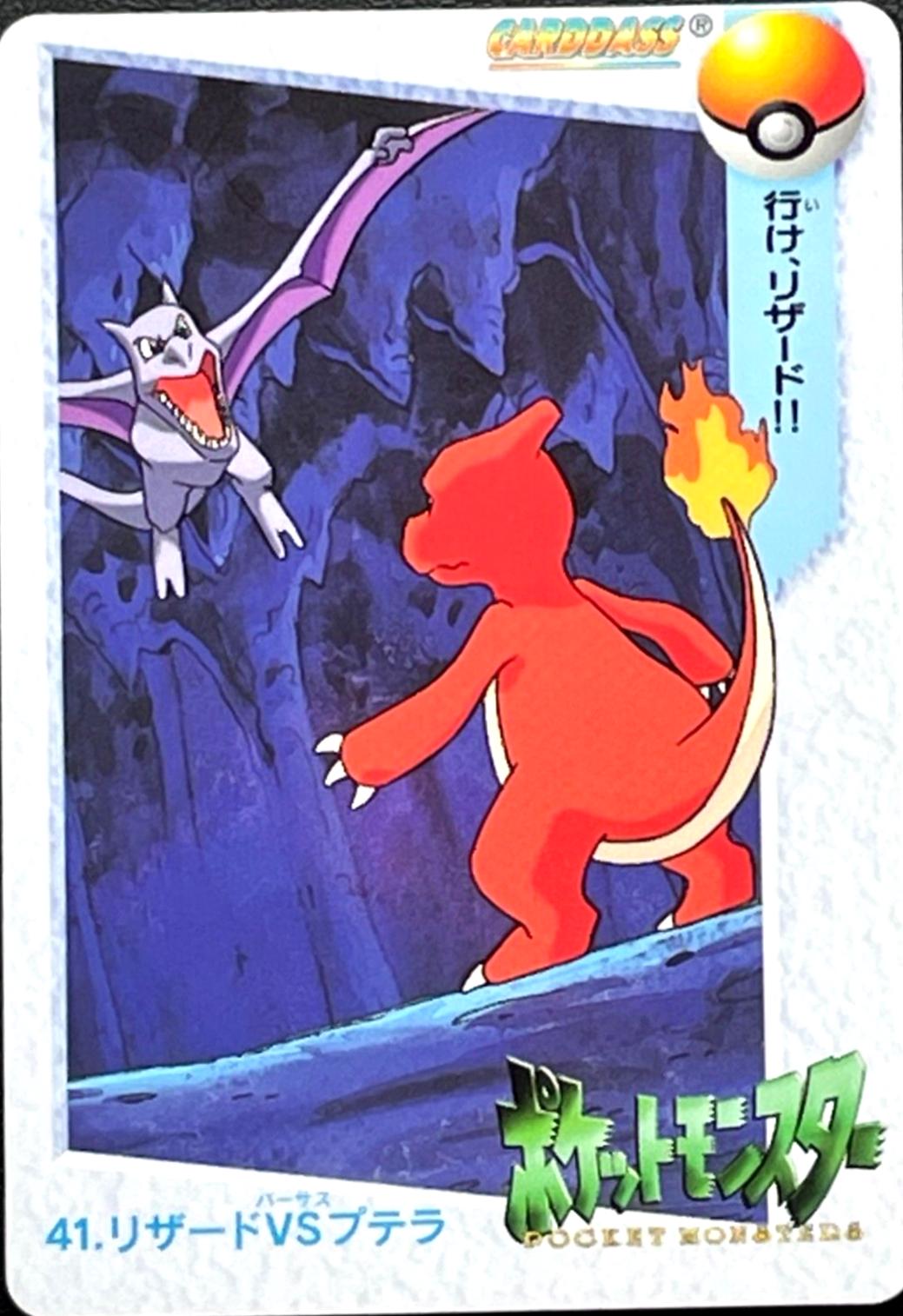 1998 Japanese Carddass Charmeleon VS Aerodactyl #41 card