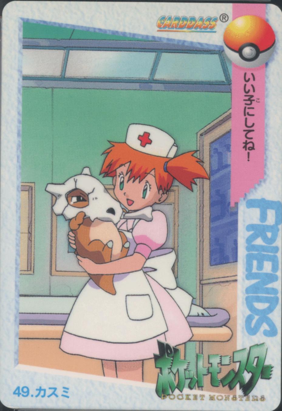 1998 Japanese Carddass Cubone, Misty #49 card