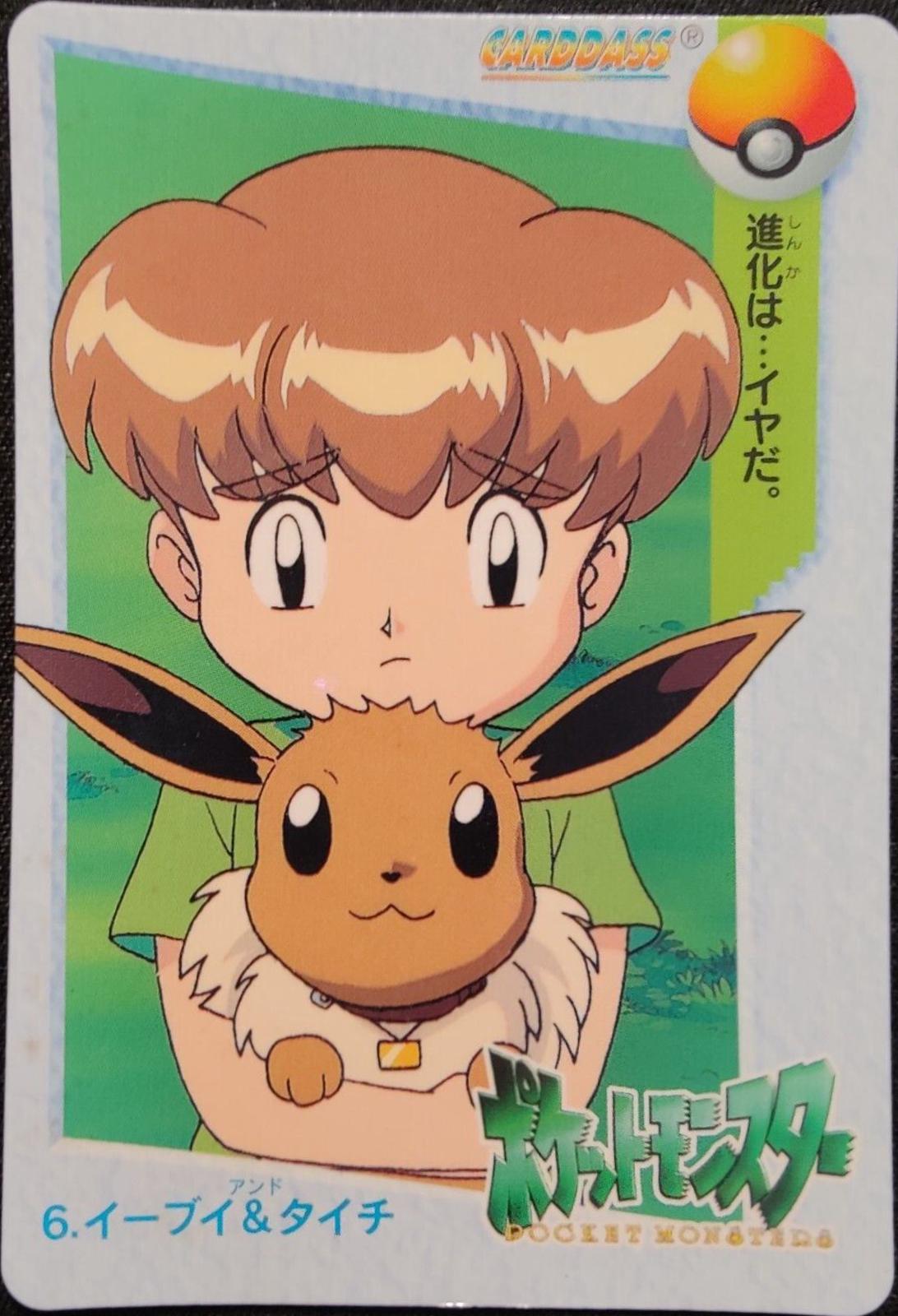 1998 Japanese Carddass Eevee & Mikey #6 card