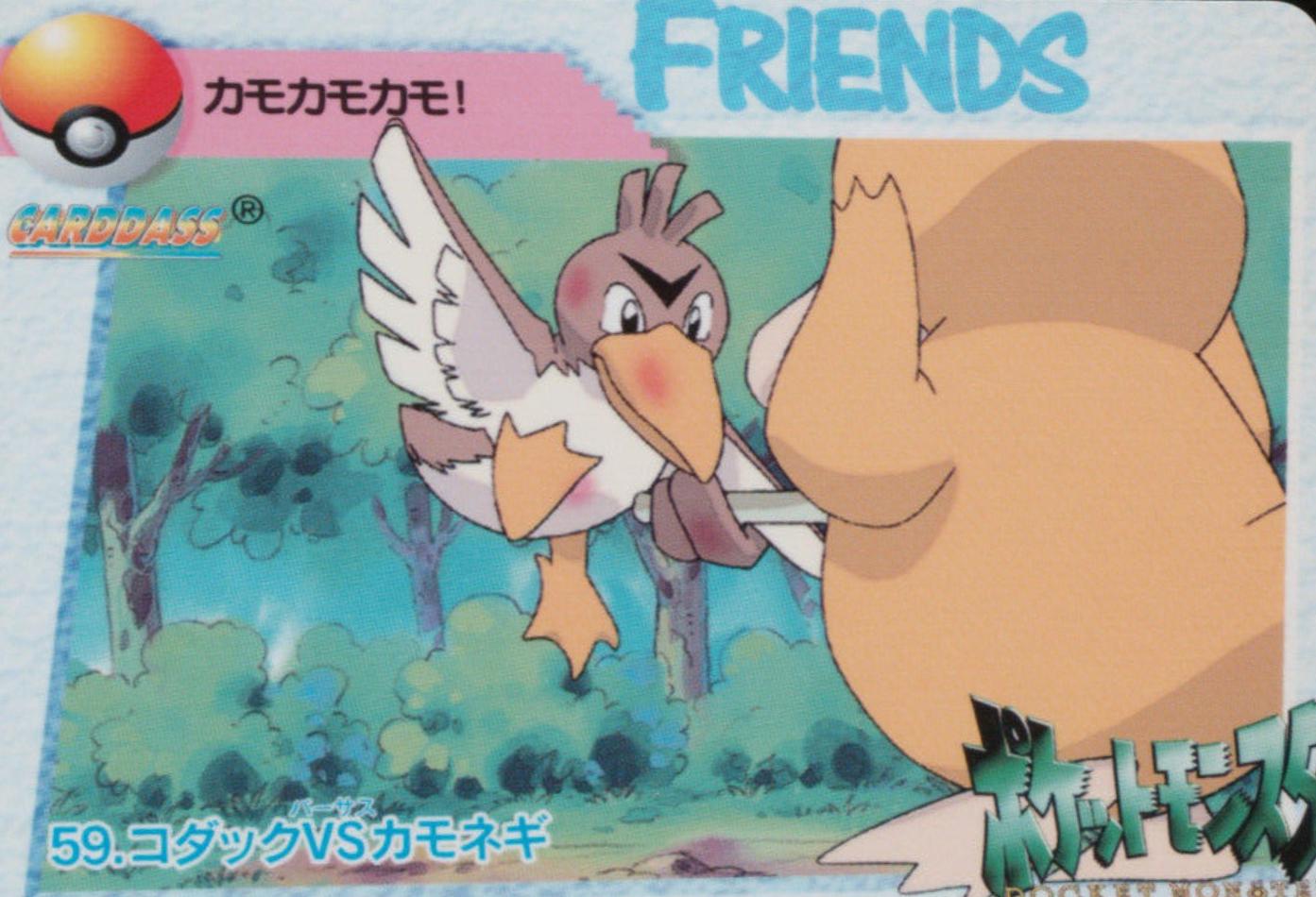 1998 Japanese Carddass Farfetch'd, Psyduck #59 card