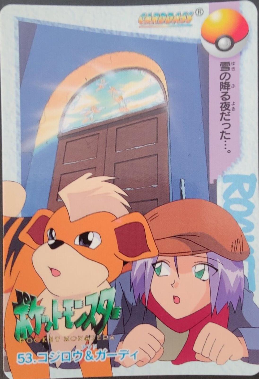 1998 Japanese Carddass Growlithe, James #53 card