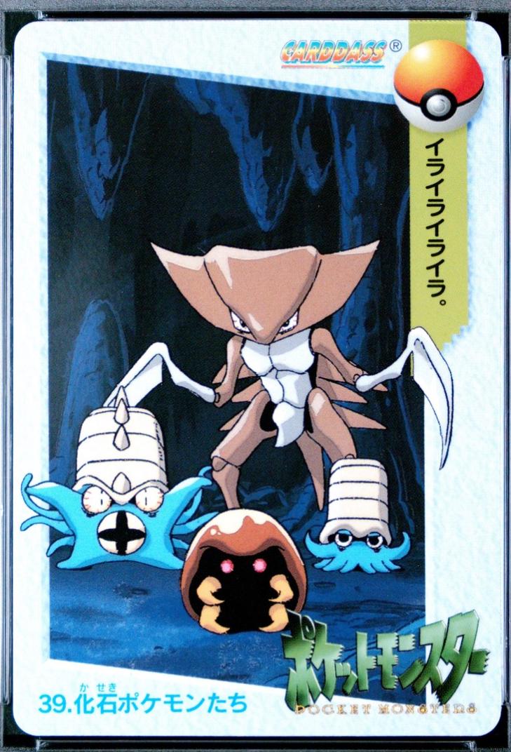 1998 Japanese Carddass Kabuto, Kabutops, Omanyte & Omastar #39 card