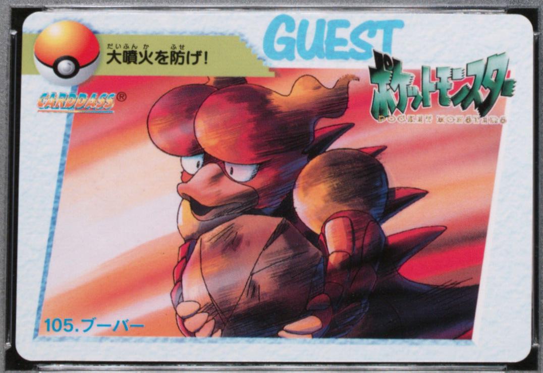 1998 Japanese Carddass Magmar #105 card