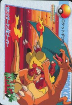 1998 Japanese Carddass Magmar VS Charizard #107 card