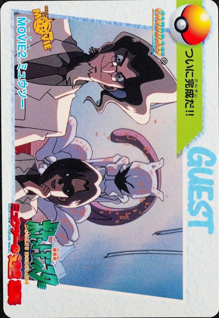 1998 Japanese Carddass Mewtwo #2 card
