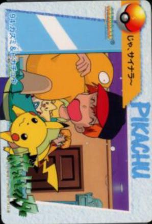 1998 Japanese Carddass Misty & Pikachu #94 card