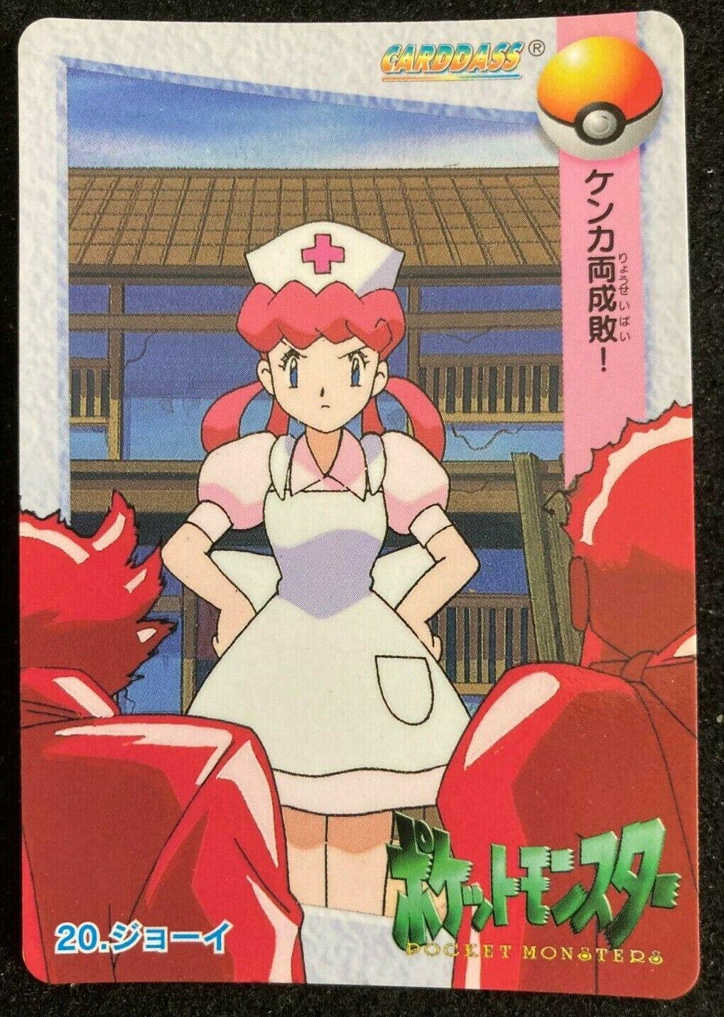 1998 Japanese Carddass Nurse Joy #20 card