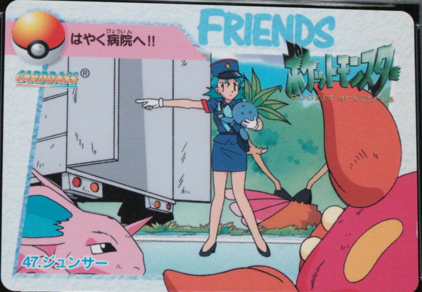 1998 Japanese Carddass Oddish, Officer Jenny #47 card