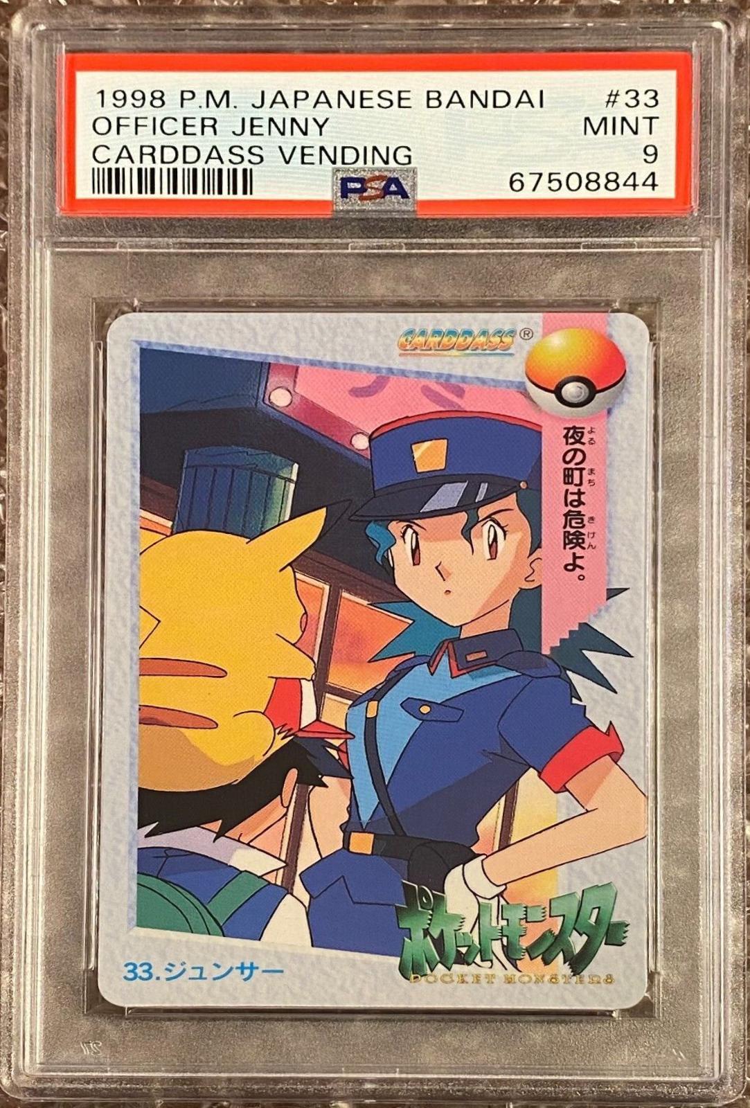 1998 Japanese Carddass Officer Jenny #33 card