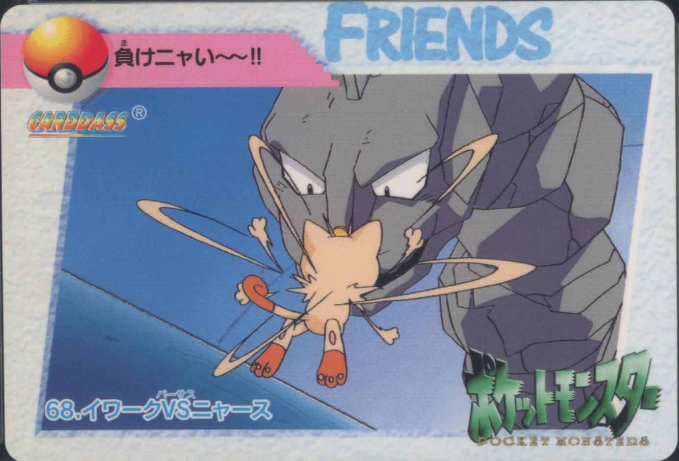 1998 Japanese Carddass Onix vs. Meowth #68 card