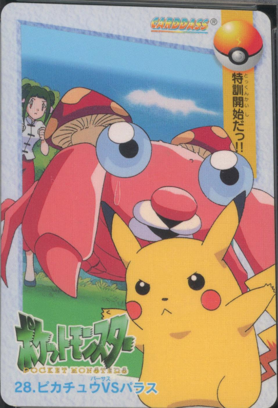 1998 Japanese Carddass Pikachu & Paras #28 card