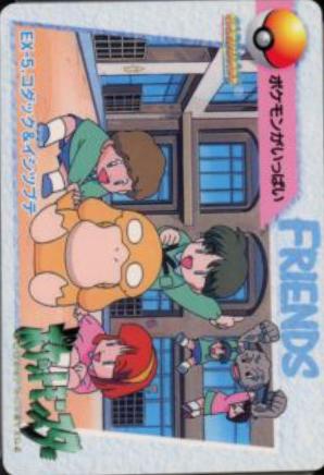 1998 Japanese Carddass Psyduck & Geodude #EX5 card