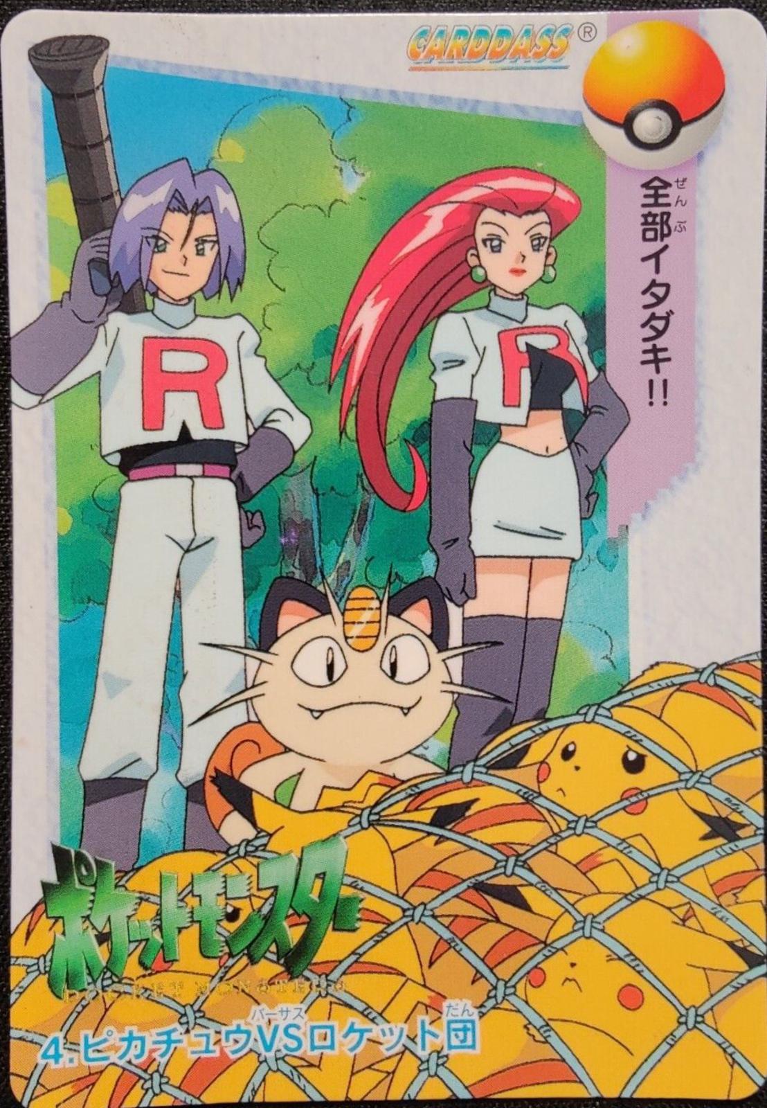 1998 Japanese Carddass Team Rocket #4 card
