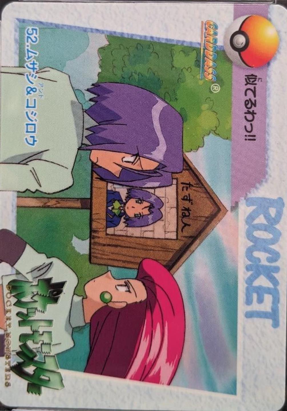 1998 Japanese Carddass Team Rocket #52 card