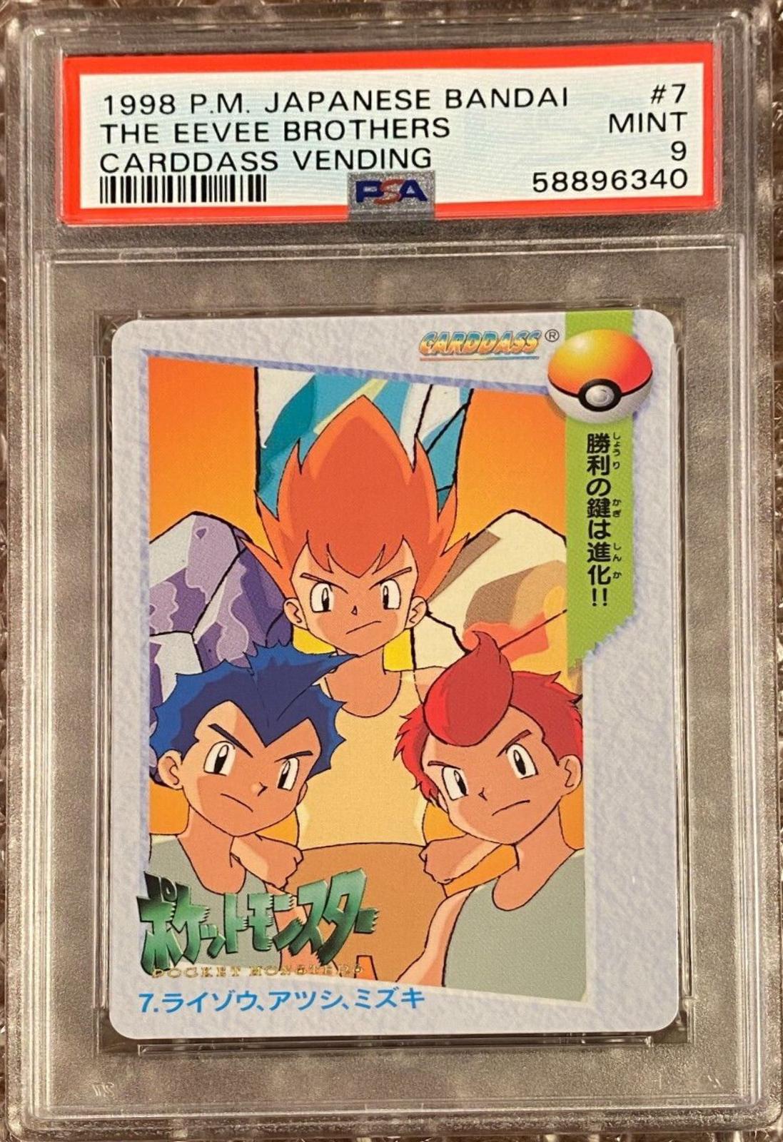 1998 Japanese Carddass The Eevee Brothers #7 card