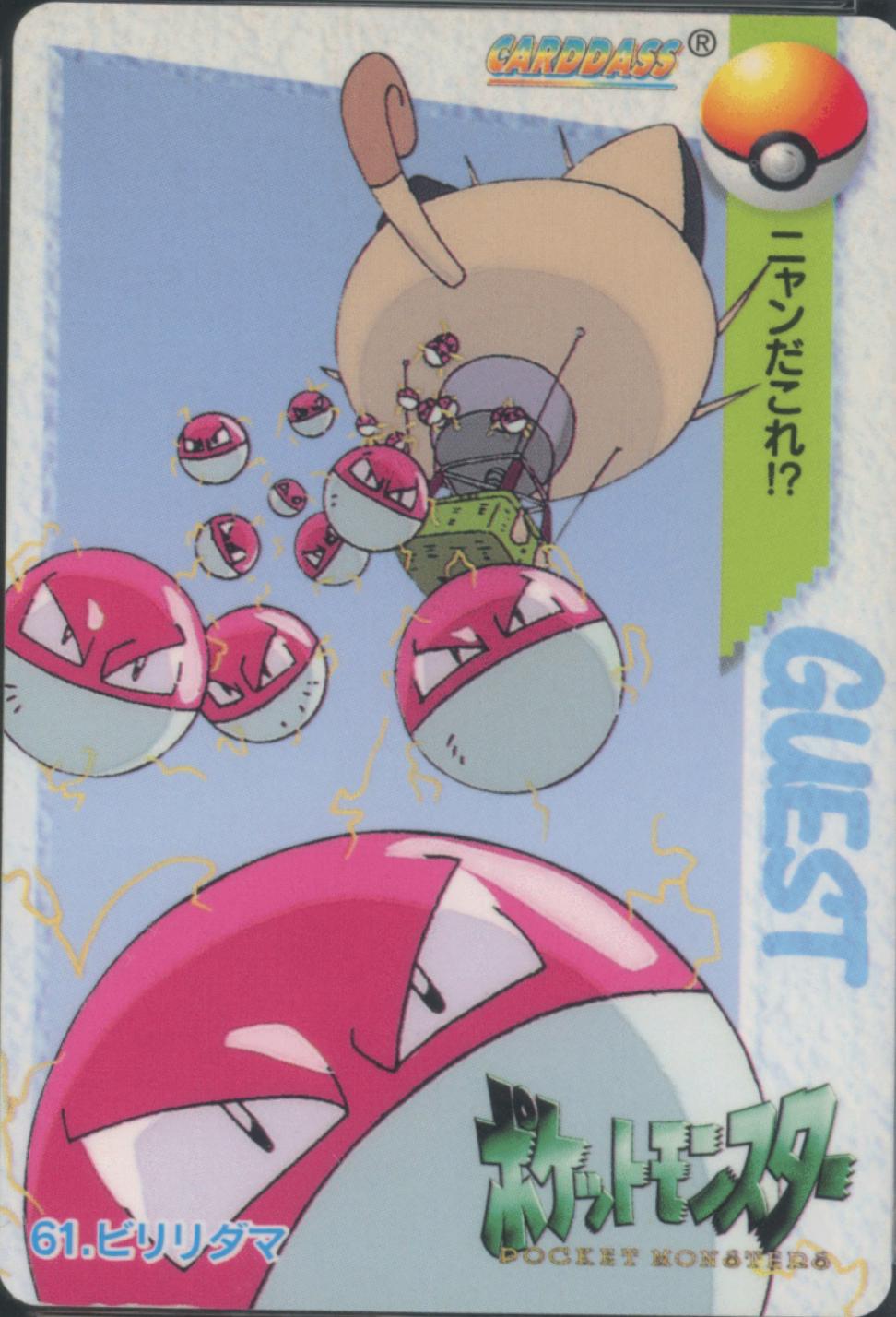 1998 Japanese Carddass Voltorb #61 card