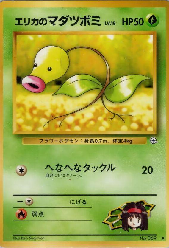 1998 Japanese Leaders' Stadium Erika's Bellsprout #69 card