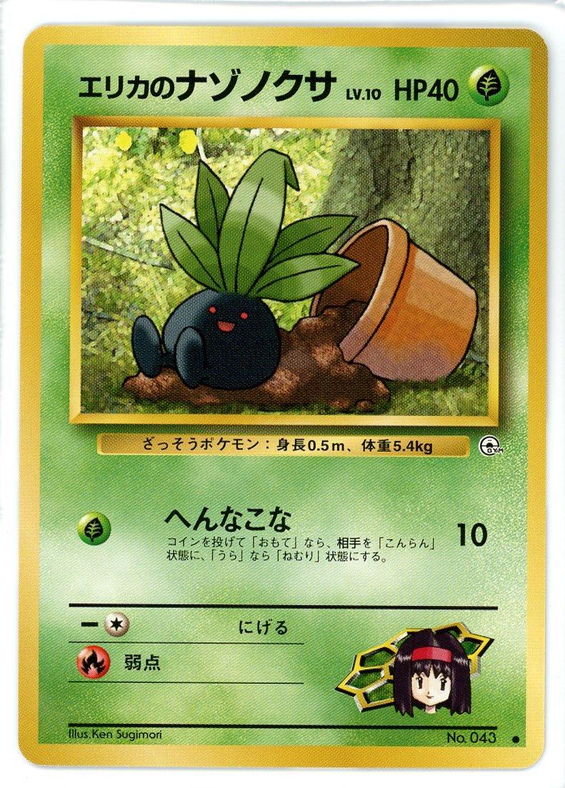 1998 Japanese Leaders' Stadium Erika's Oddish [Lv. 10] #43 card
