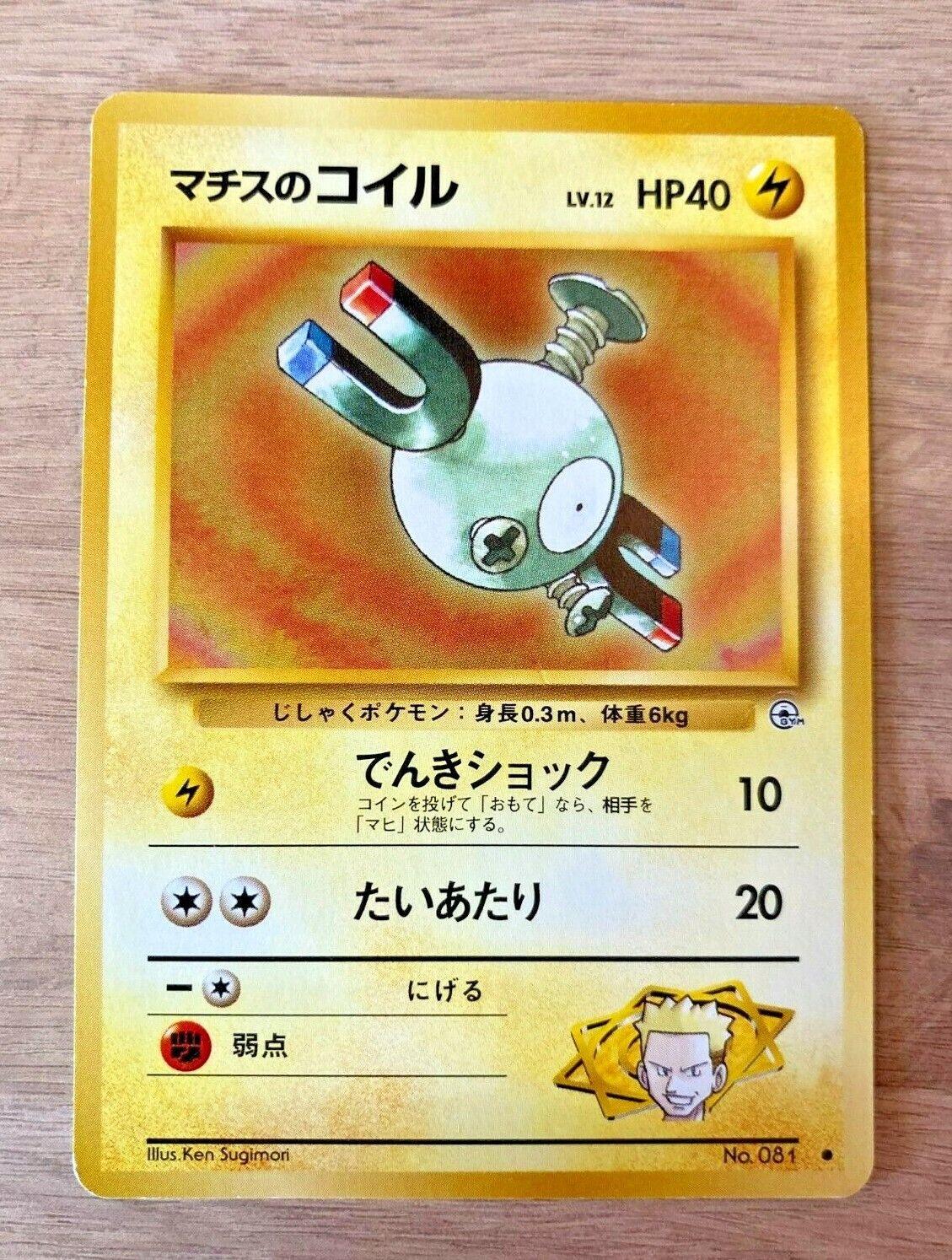 1998 Japanese Leaders' Stadium Lt. Surge's Magnemite #81 card