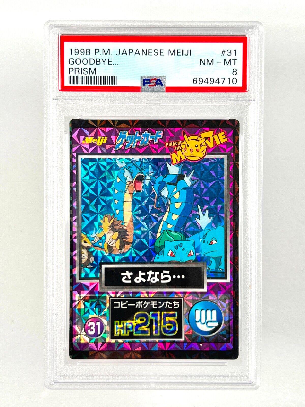 1998 Japanese Meiji Promo Goodbye [Prism] #31 card