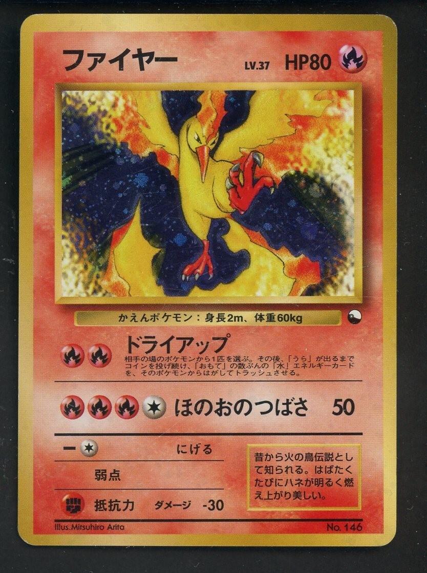 1998 Japanese Red & Green Gift Set Moltres Holo #146 card