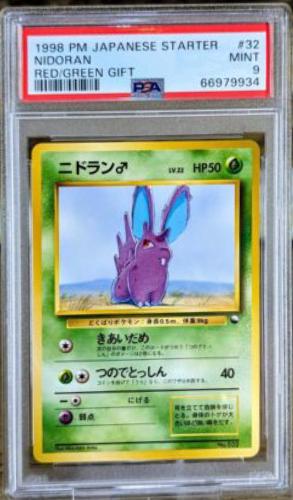 1998 Japanese Red & Green Gift Set Nidoran #32 card